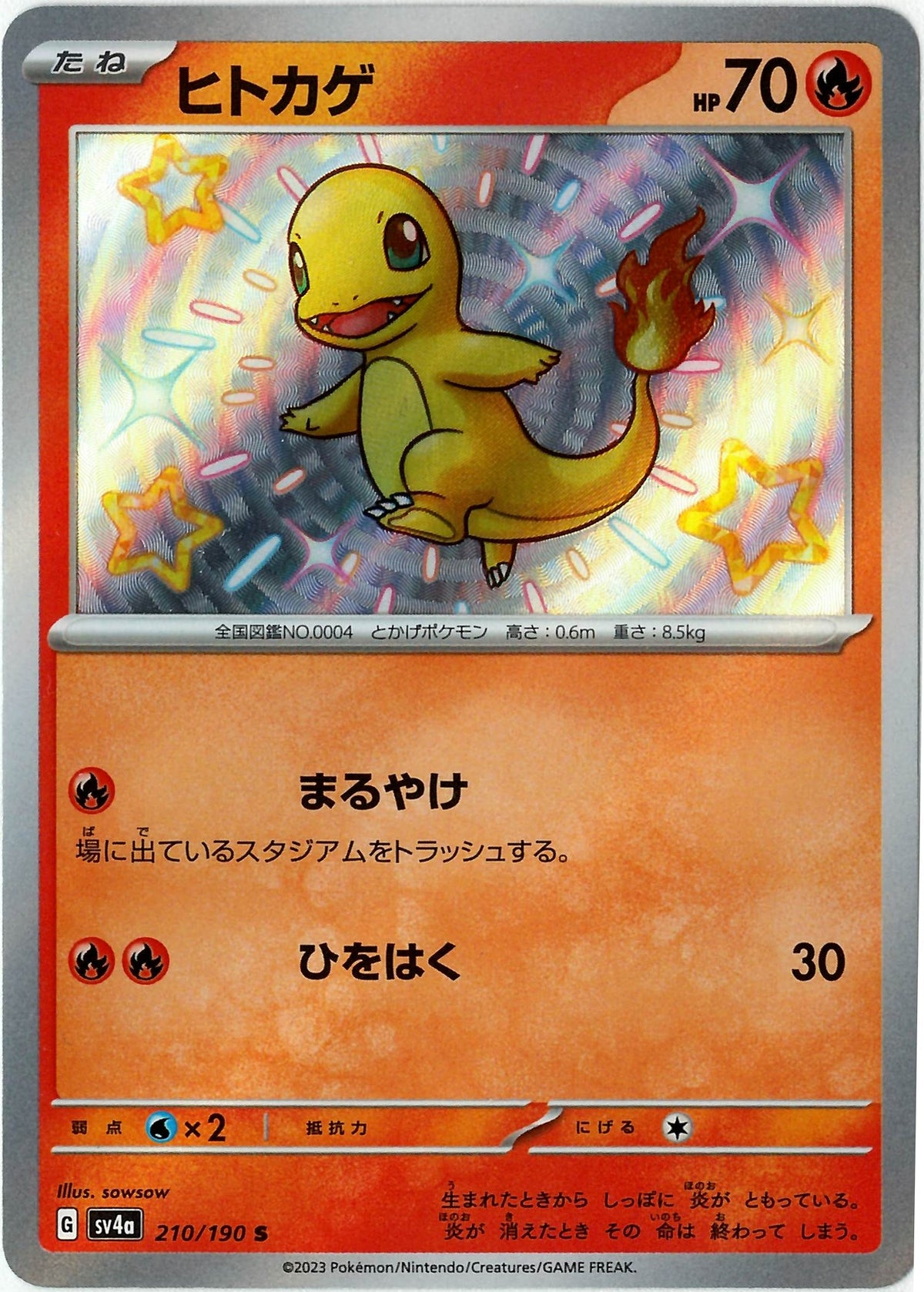 Charmander (sv4a 210)