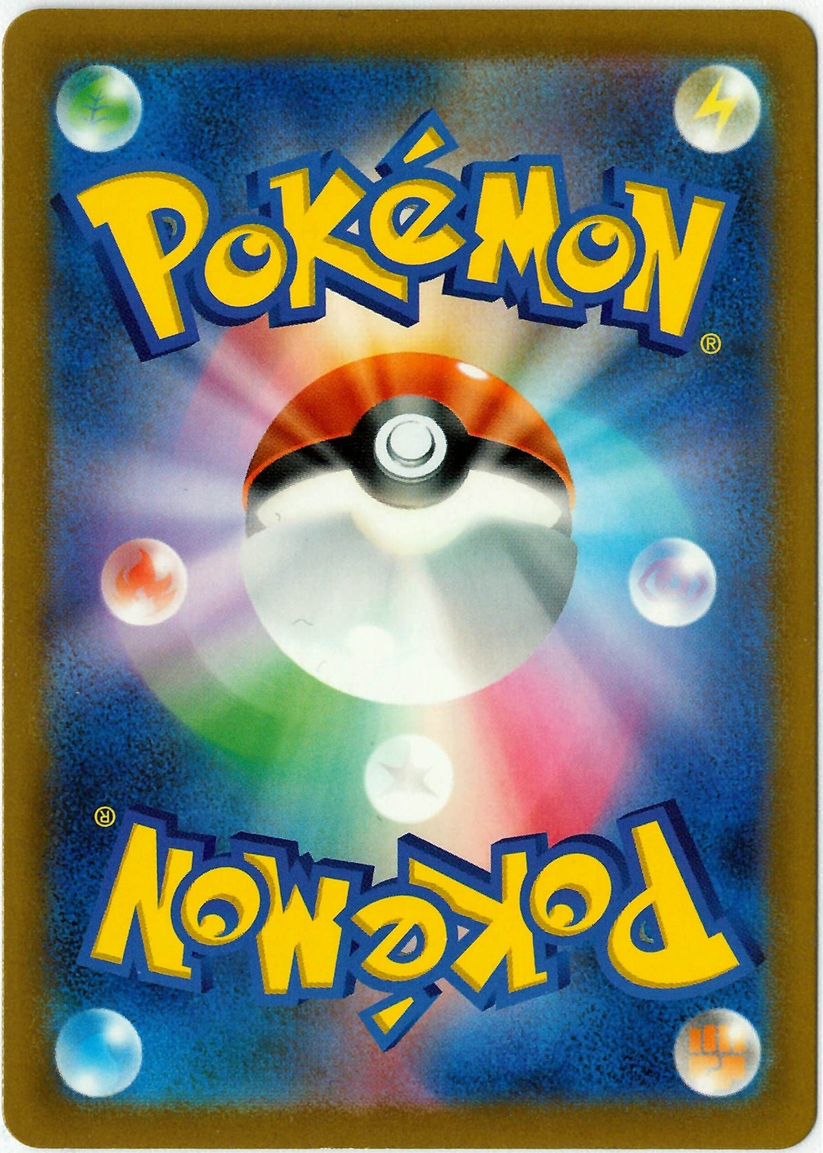 Charmander (sv4a 210)