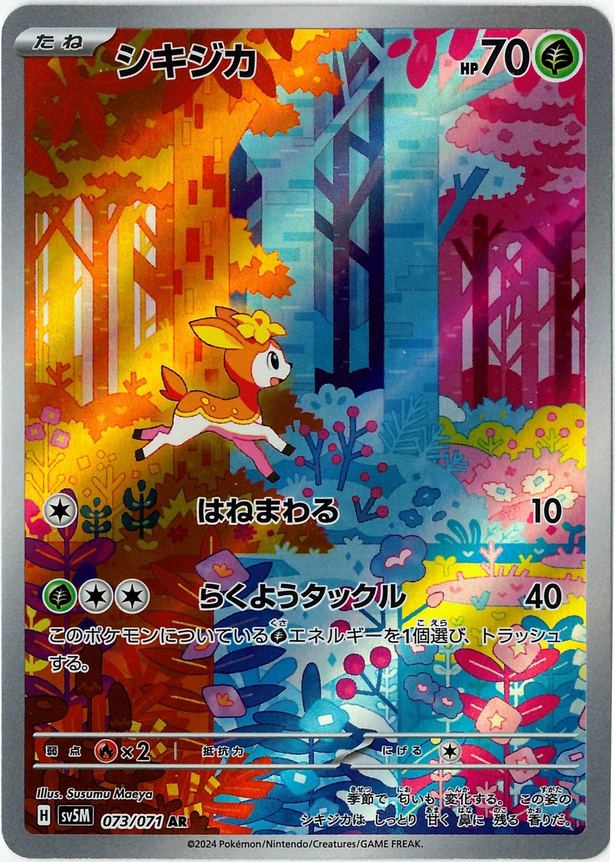 Deerling (sv5M 073)